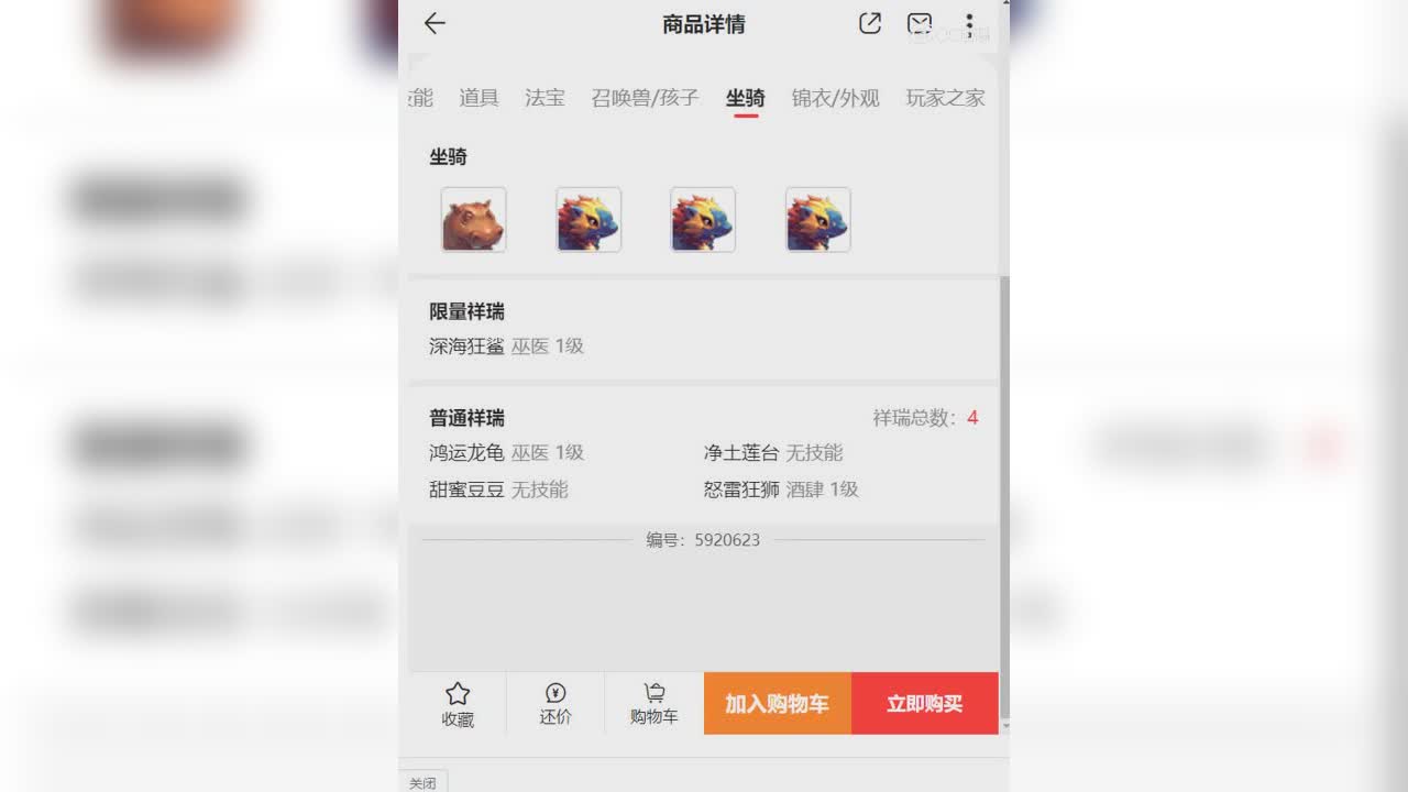 20221109估价万里159魔王