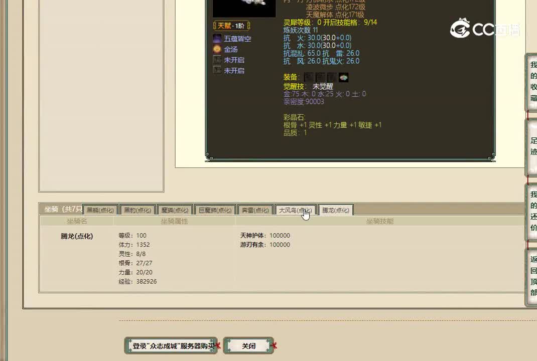 20221109众志成城185女魔