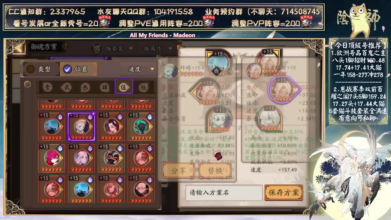 新式神23号来了~ 第1段