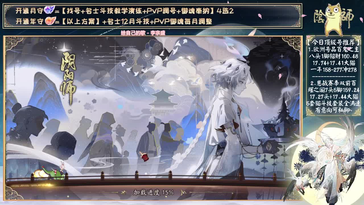 新式神23号来了~ 第2段