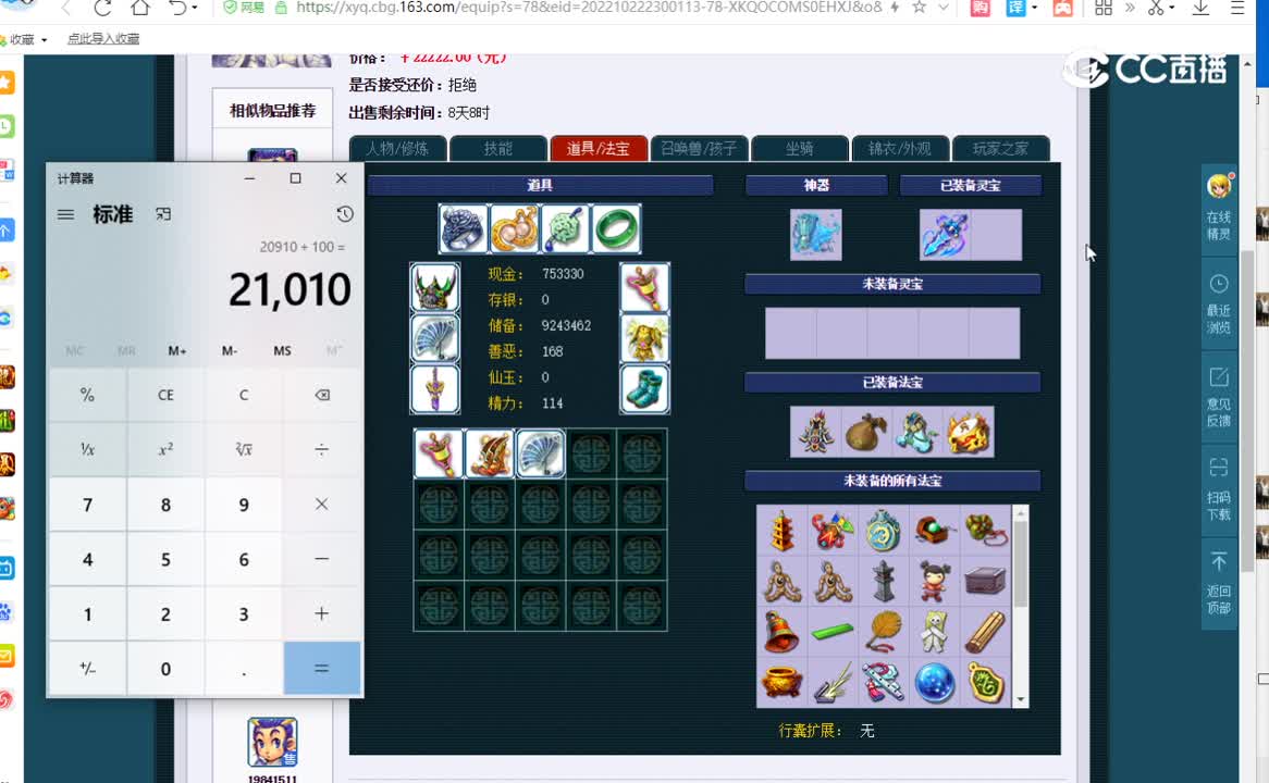 175龙宫估价一览