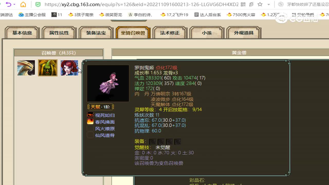 龙的传人飞升188级男魔