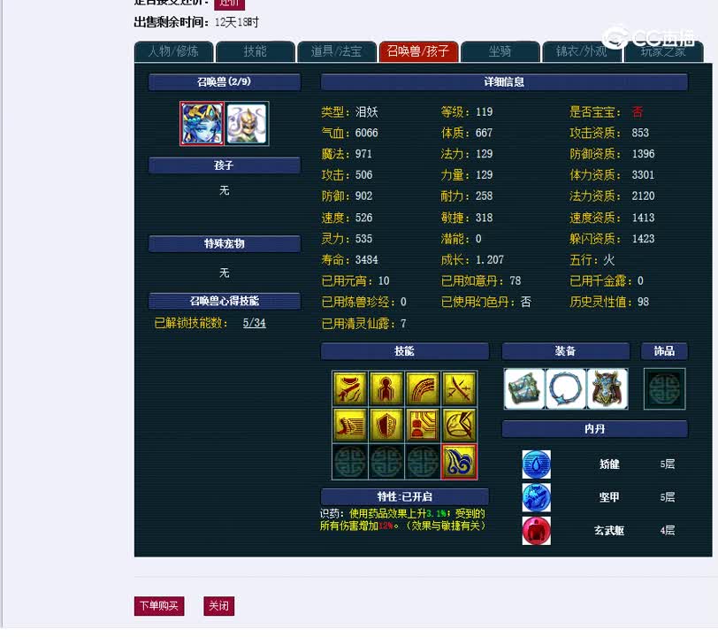 20221109估价小梅沙109天宫