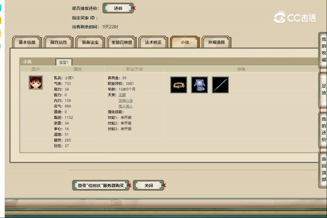 20221109佳时庆159女鬼