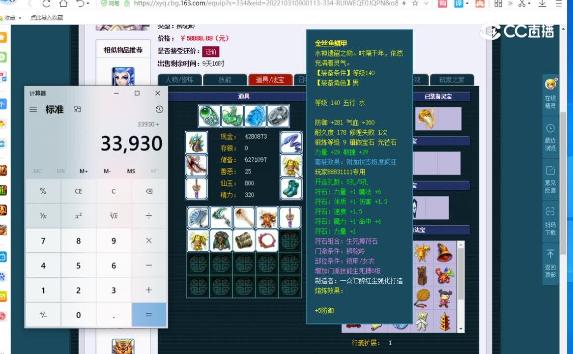 175狮驼估价一览