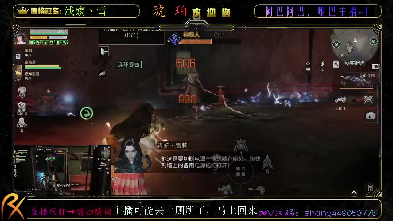 超丧游戏主播 第2段
