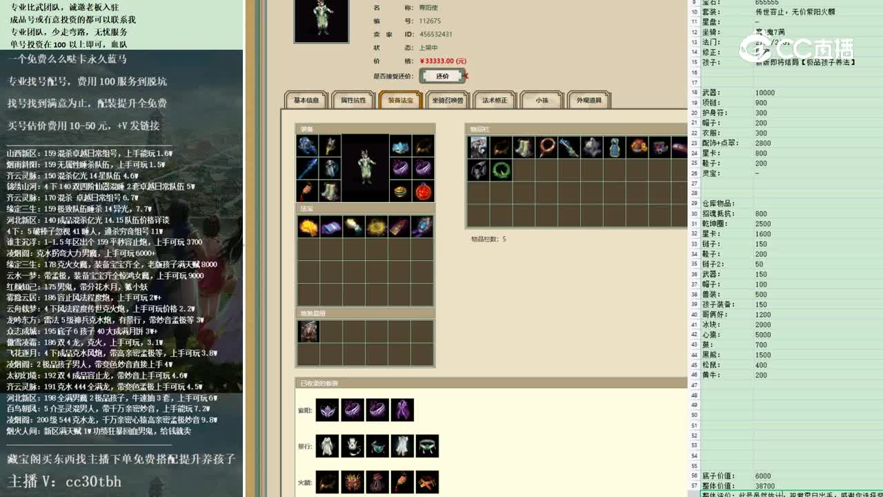 2022-11-09 18-25-45男仙