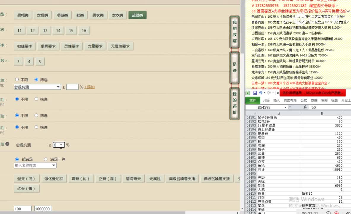 剑烛沧海180男人25500