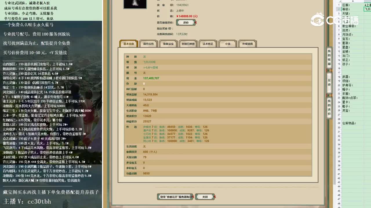 2022-11-09 18-29-27男龙