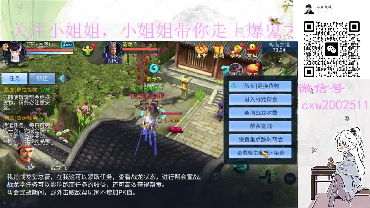 闲聊中