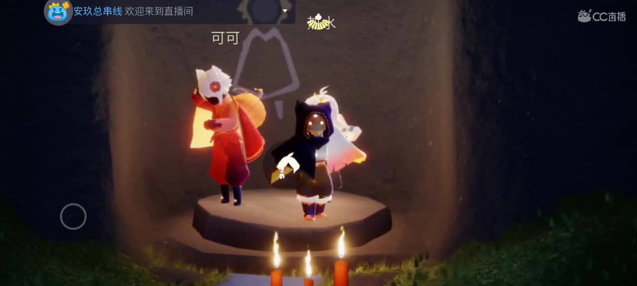 午间光遇游戏时间 第1段