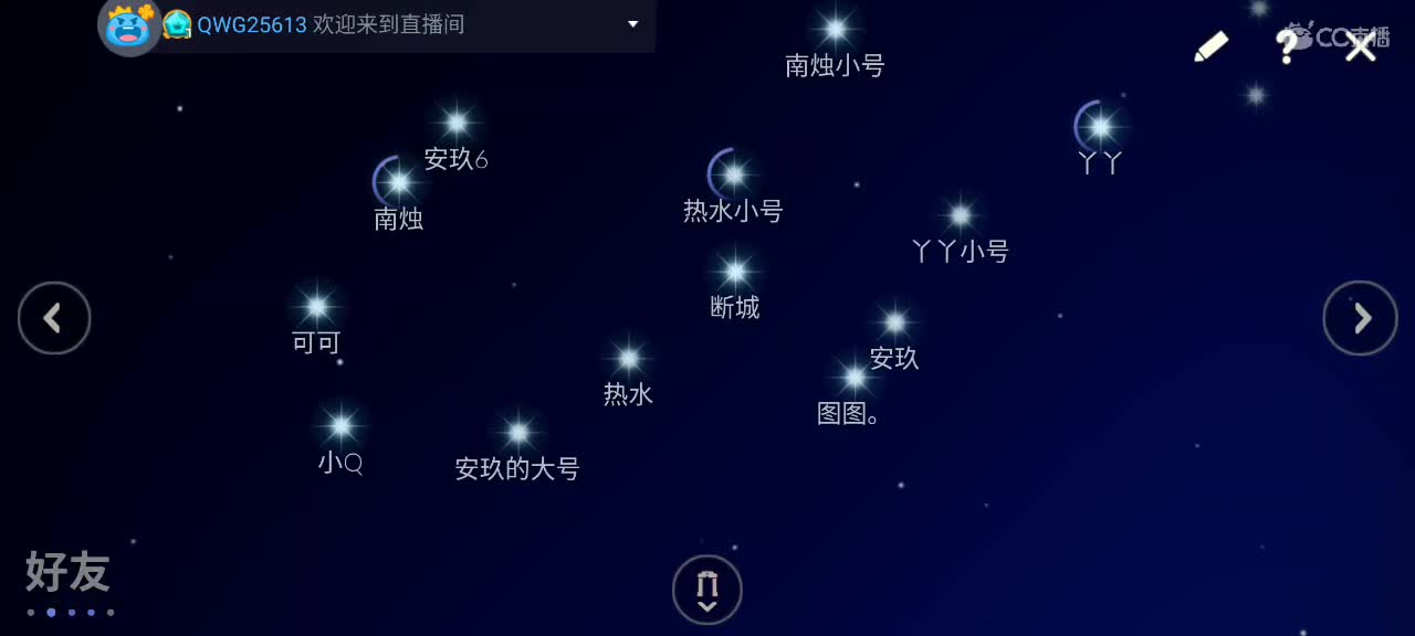午间光遇游戏时间 第2段
