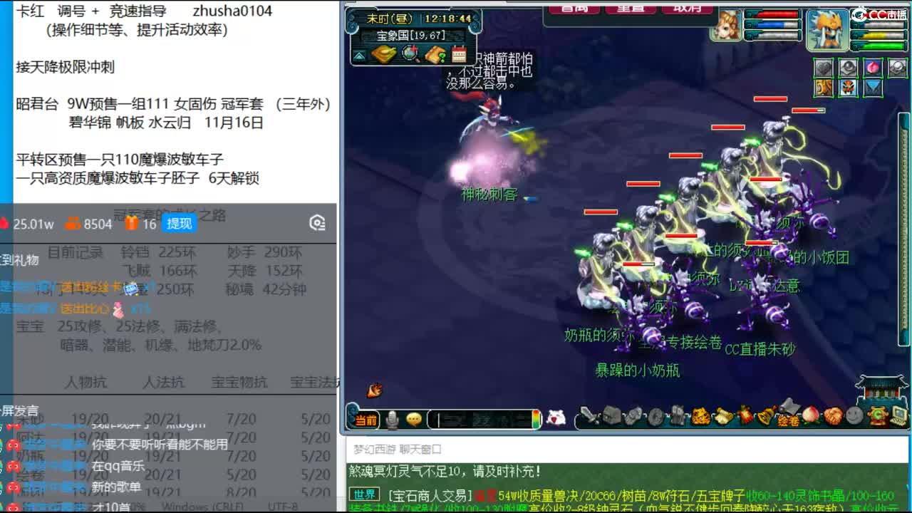 蓬莱岛 175双普陀三法天降冲刺 第1段