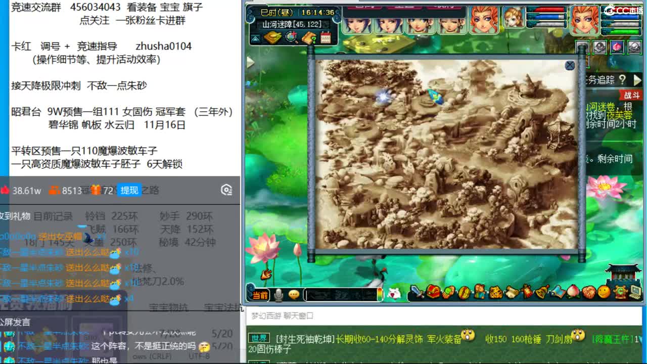 蓬莱岛 175双普陀三法天降冲刺 第2段