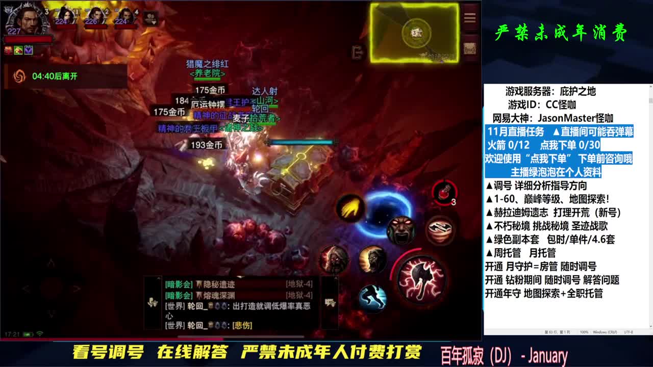 全职业解答 全是细节