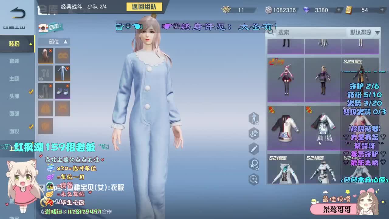 贴贴小顾 第1段