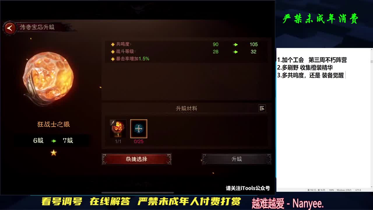 240三+ 地图探索5/7 第1段