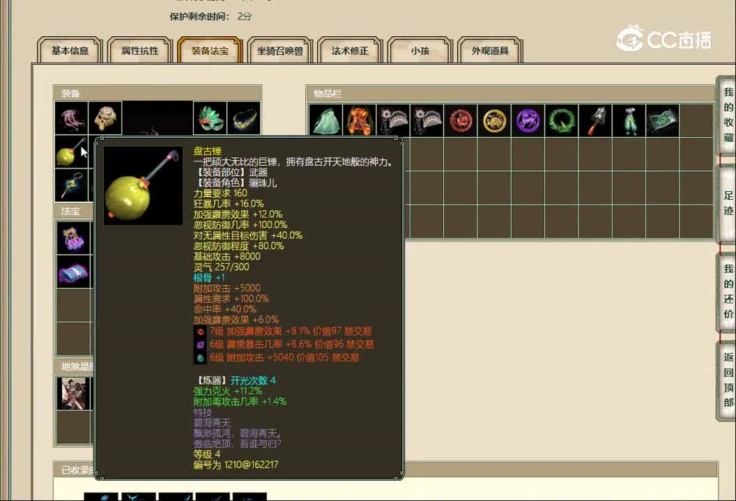 20221109百鸟朝凤175女龙