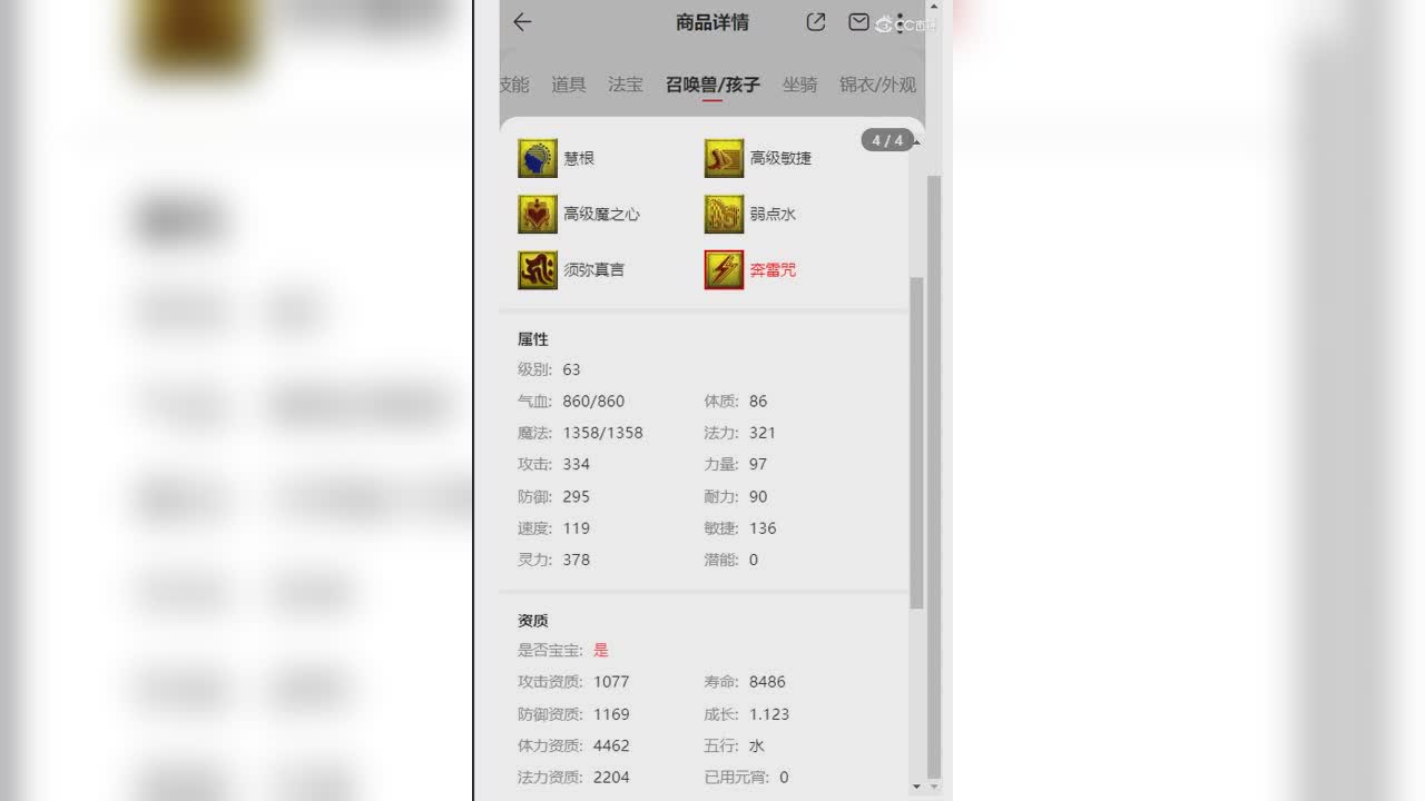 20221109估价如意岛109凌波