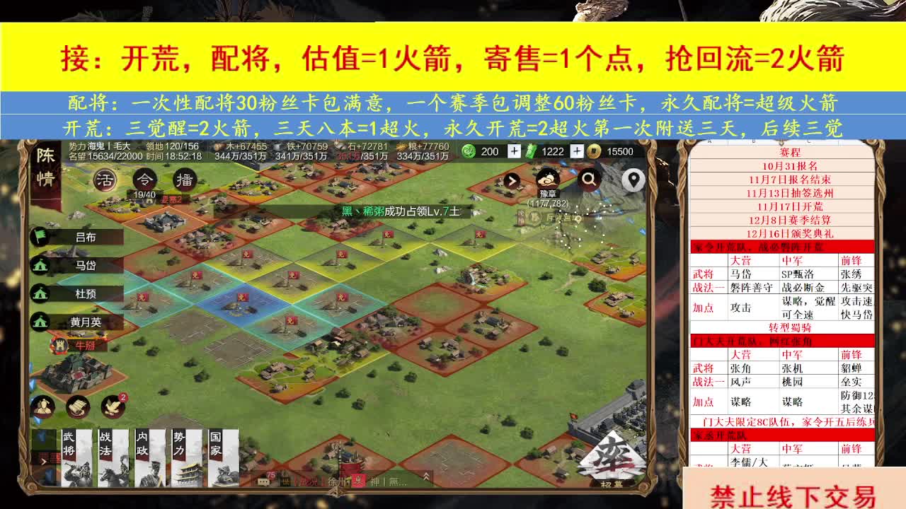 开荒配将，士气如虹打不过