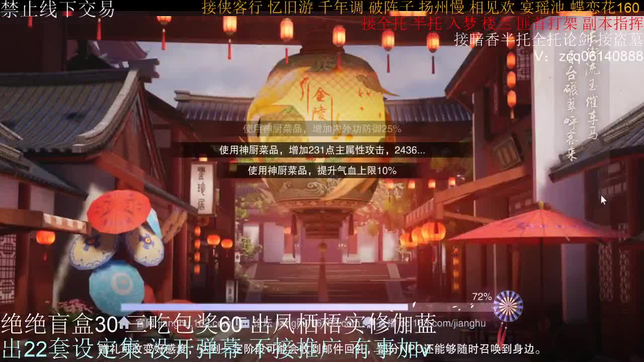 接全托半托睥睨 第1段