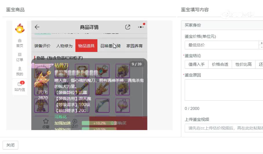 男仙