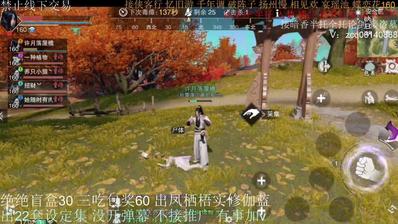 接全托半托睥睨 第2段