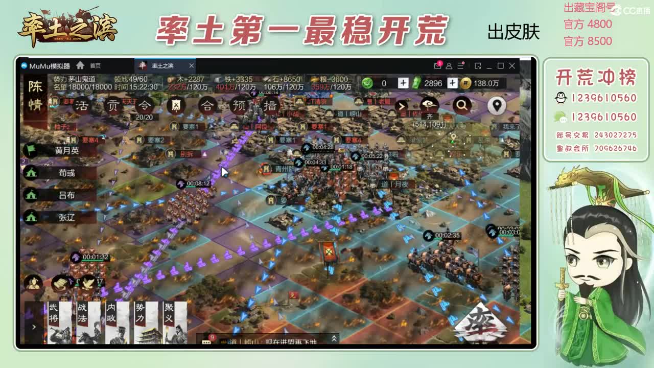 接开荒 冲榜第一 第1段