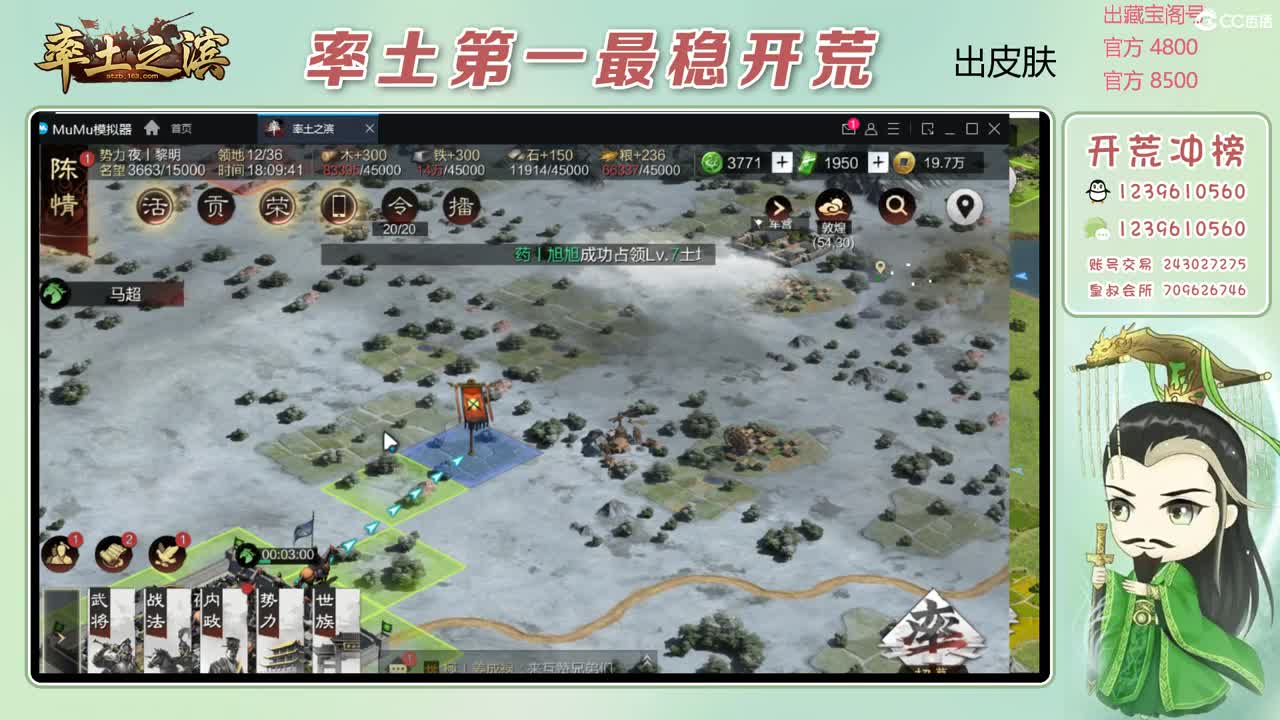 接开荒 冲榜第一 第2段