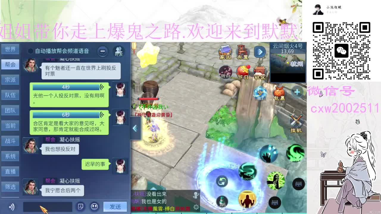 闲聊中
