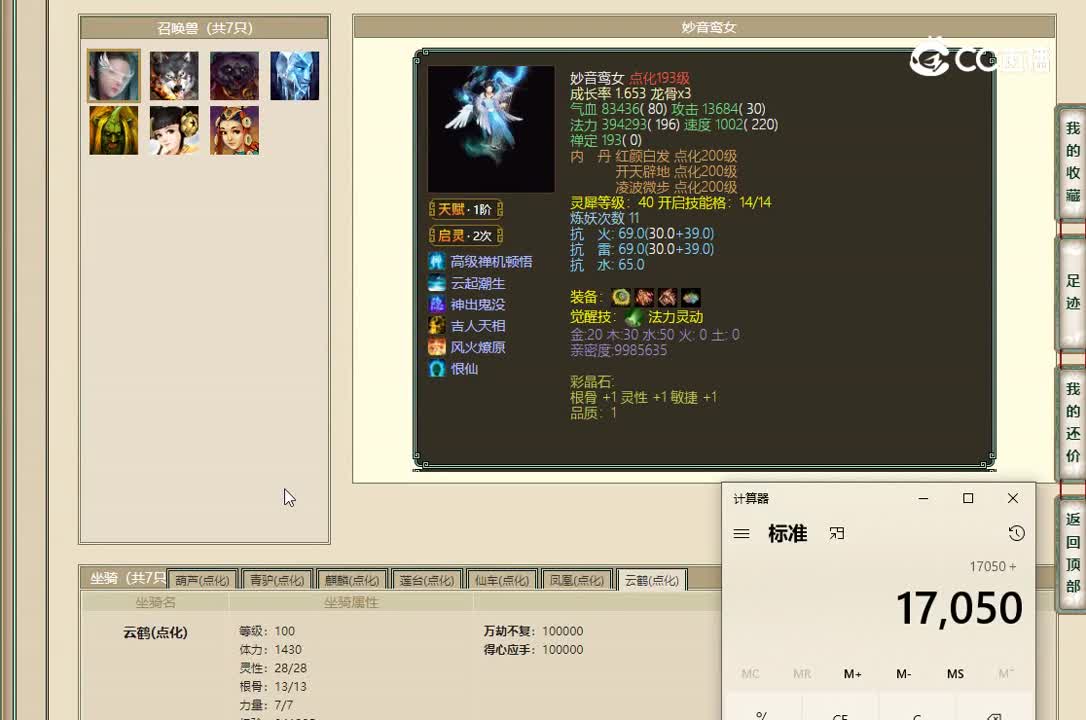 20221109傲雪凌霜178男仙