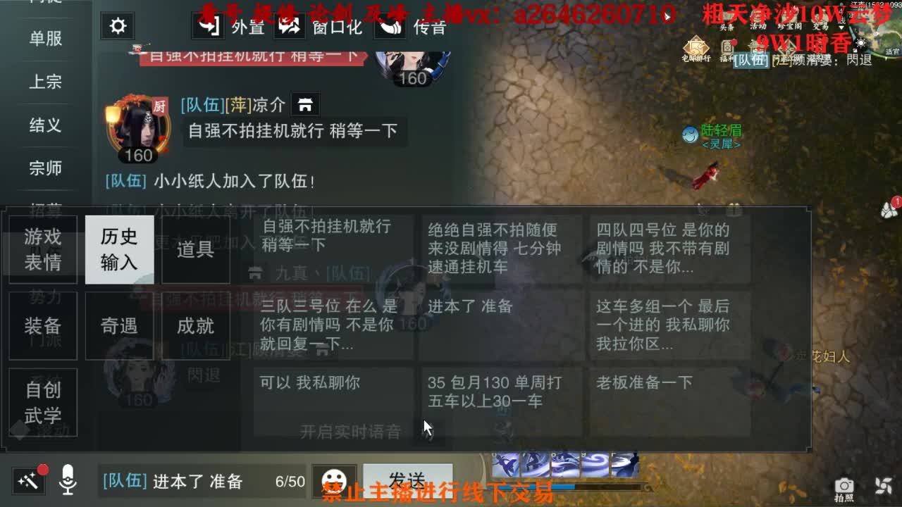 接绝绝 双刷十八奖励 第2段