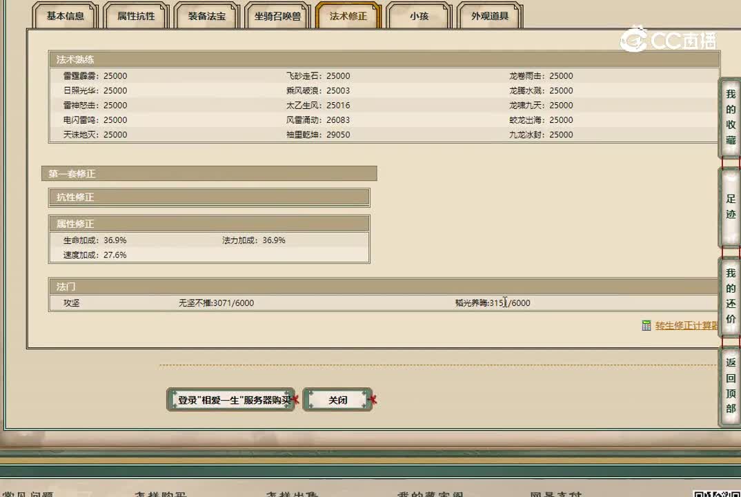 20221109相爱一生169男仙