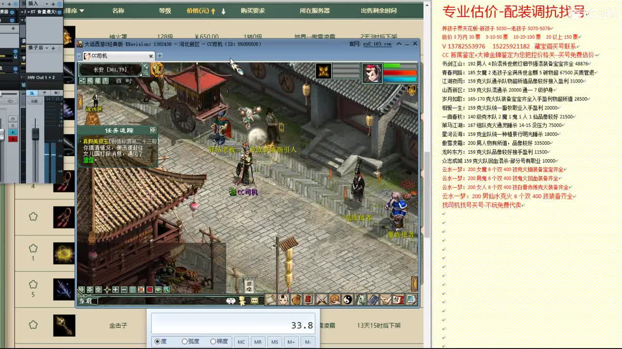 心猿-估价找号帮出号-养娃 第2段