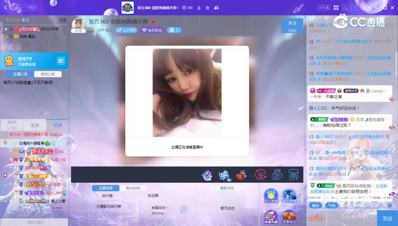 《年度音乐代言人》11.5