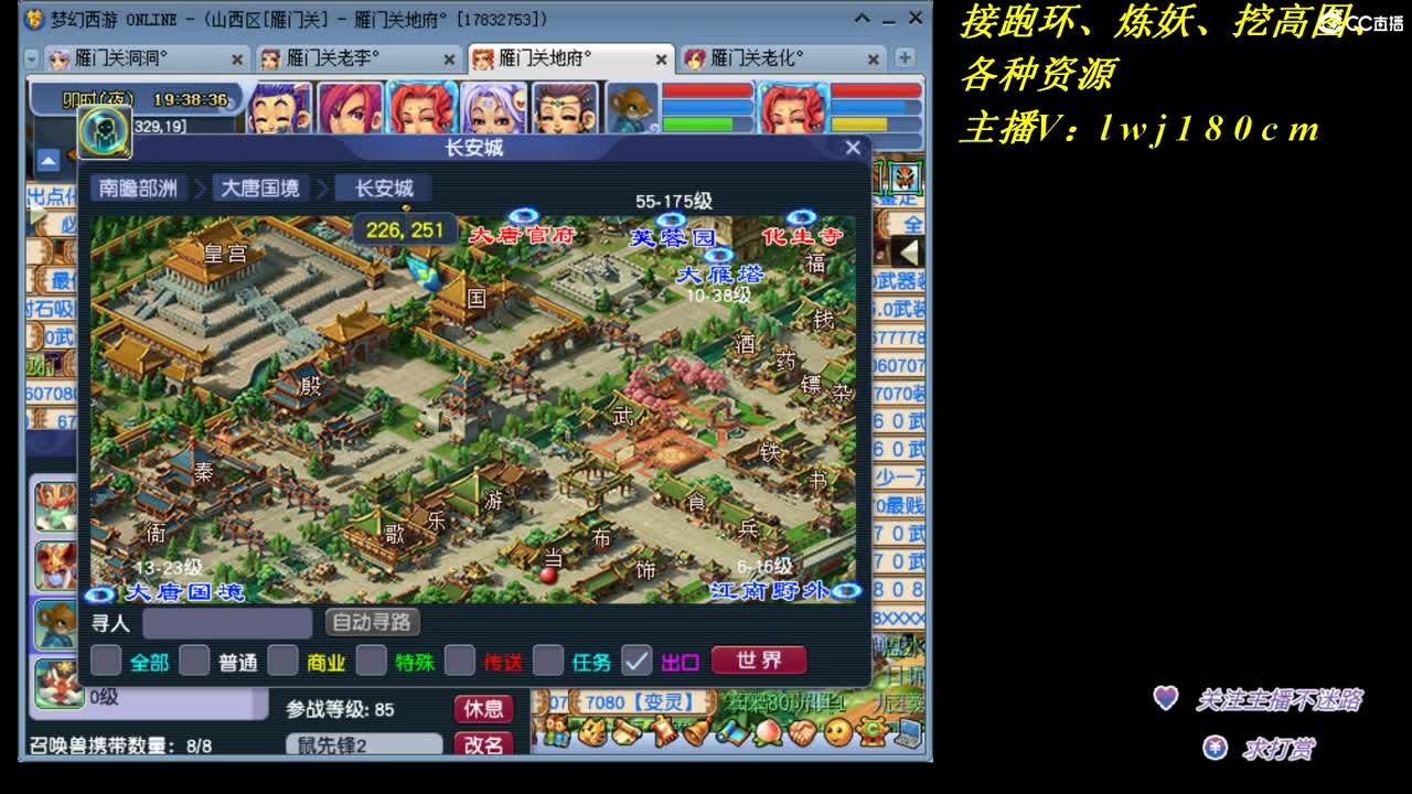 今天抓持国广目，场景搞起 第3段