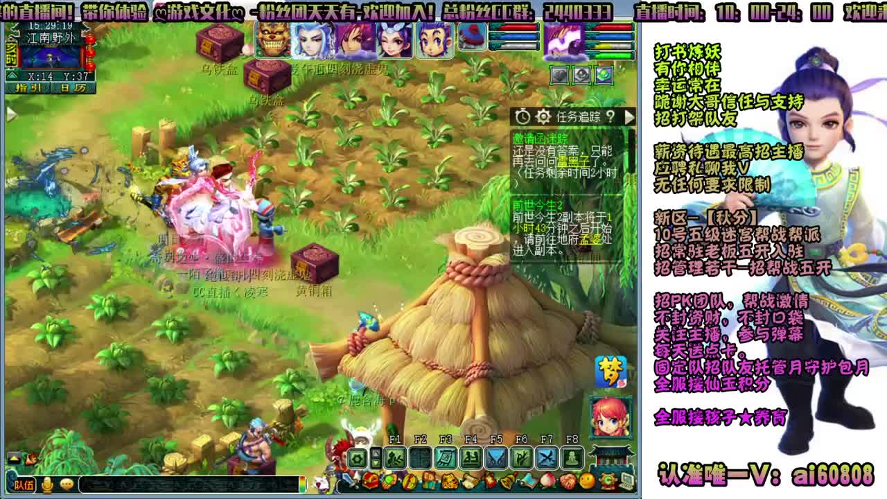 新区-秋分-全服接打书炼妖 第1段