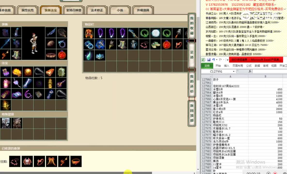 佳时庆167男仙42222