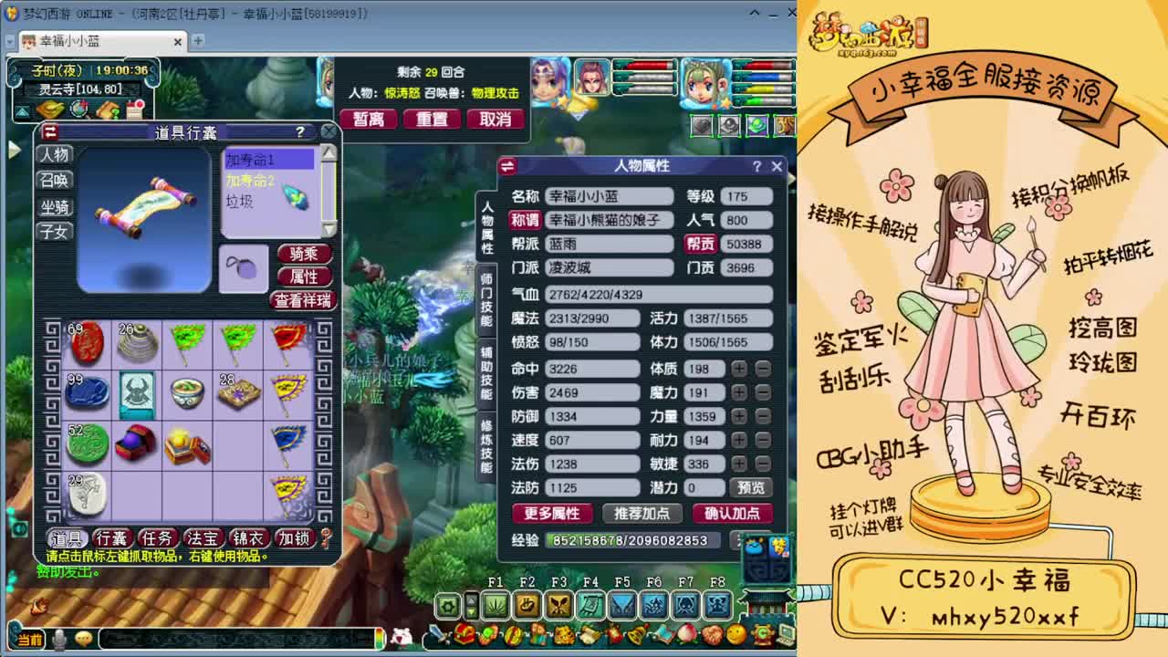 全服接资源❤专业安全效率 第2段