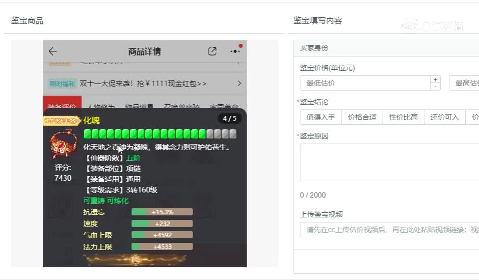 男仙