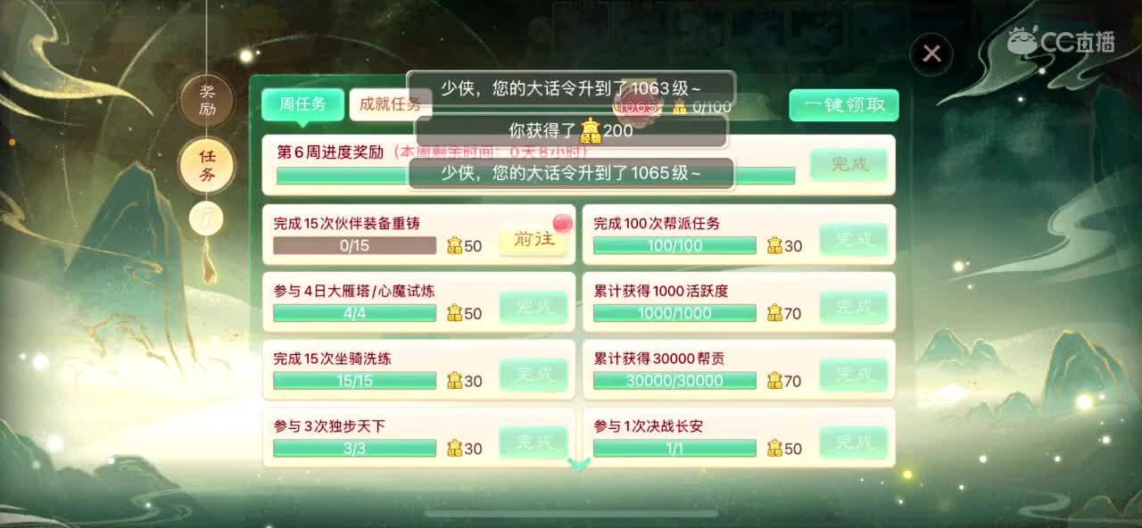 青龙大区150亿收扭转