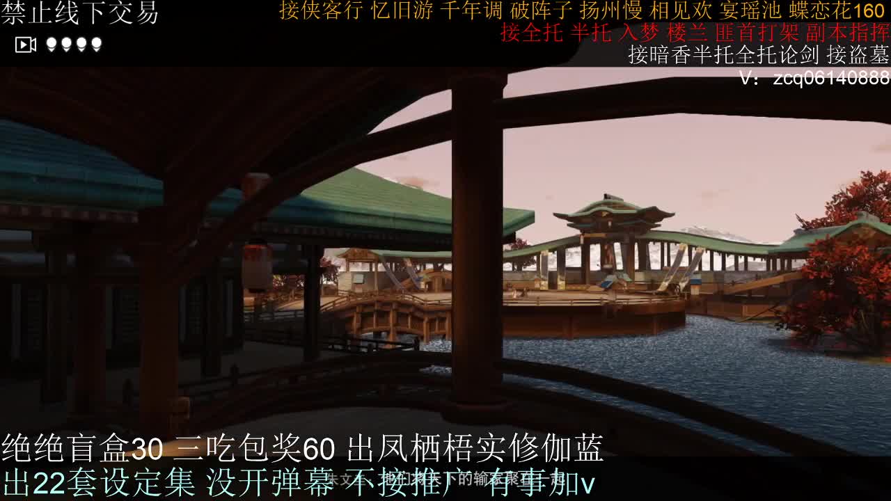 接全托半托睥睨