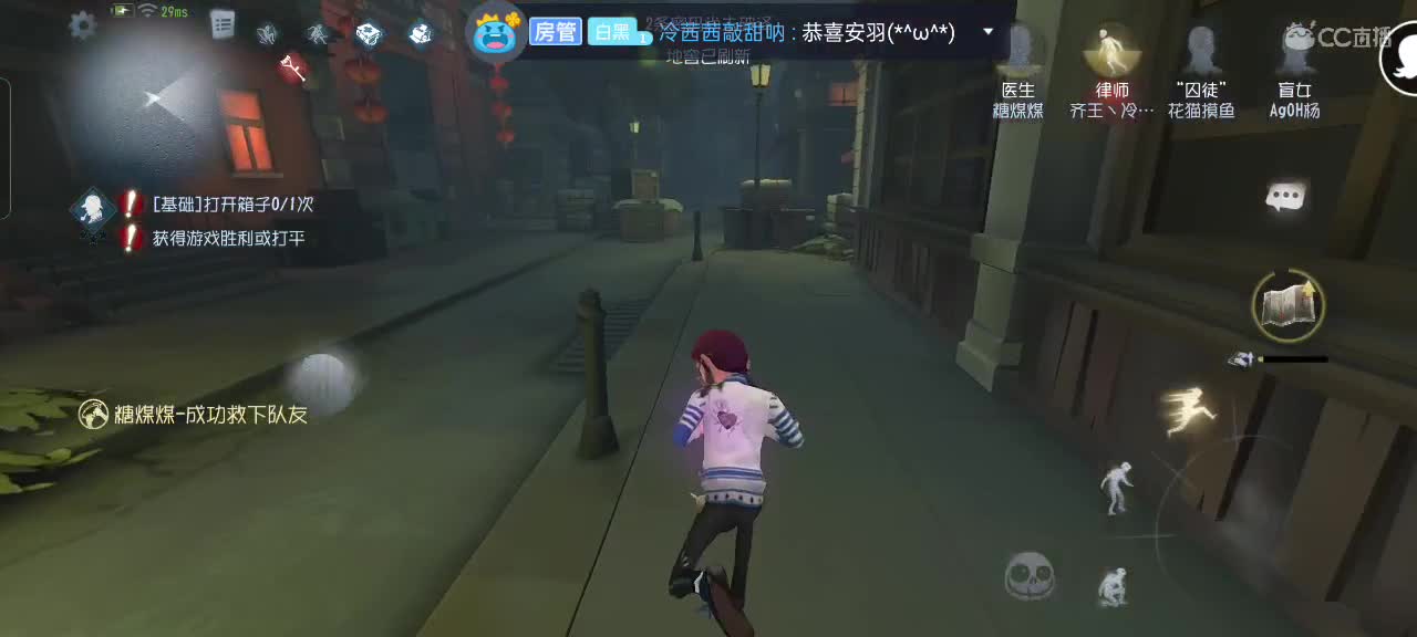 沉浸式直播 第2段