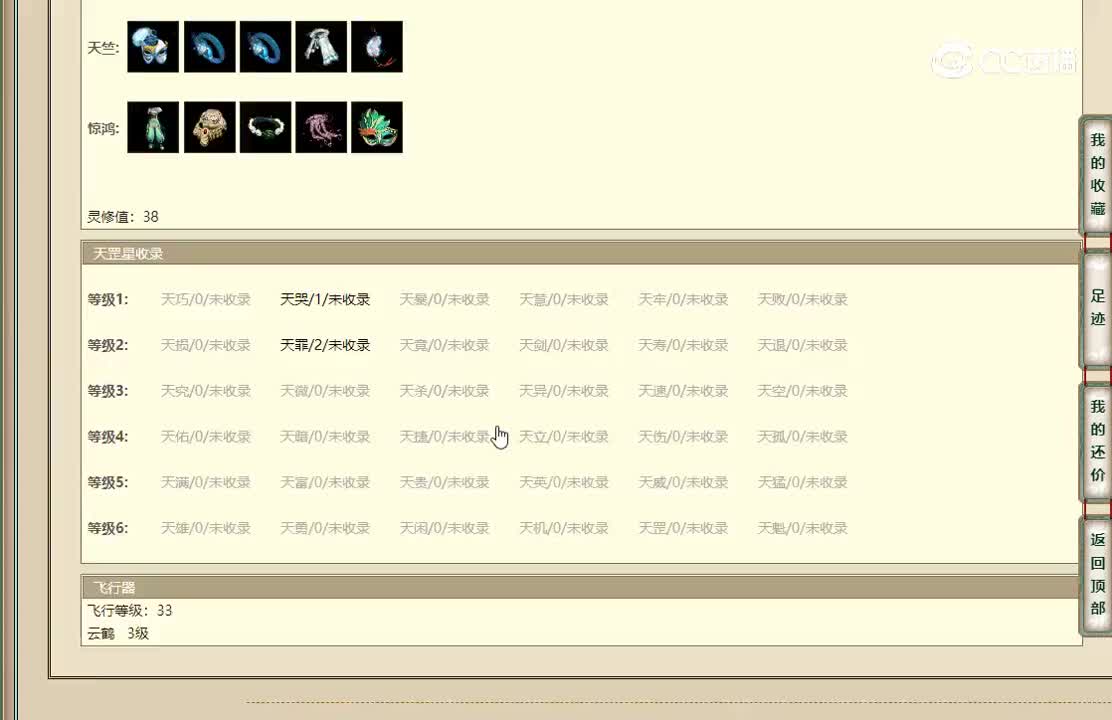 20221109锦绣山河159女仙