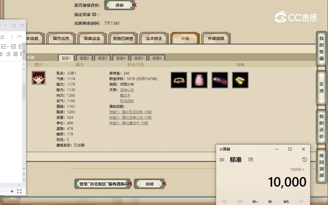 20221109河北新区192男龙