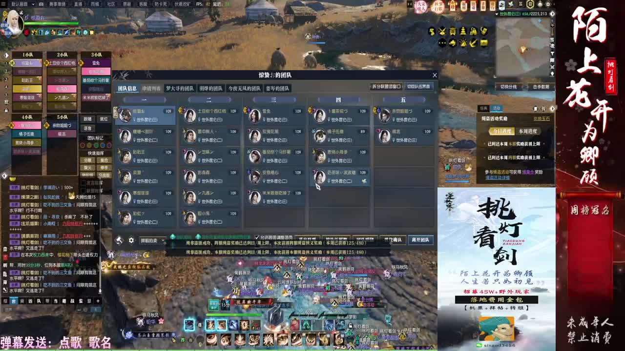 挑灯看剑收46W+