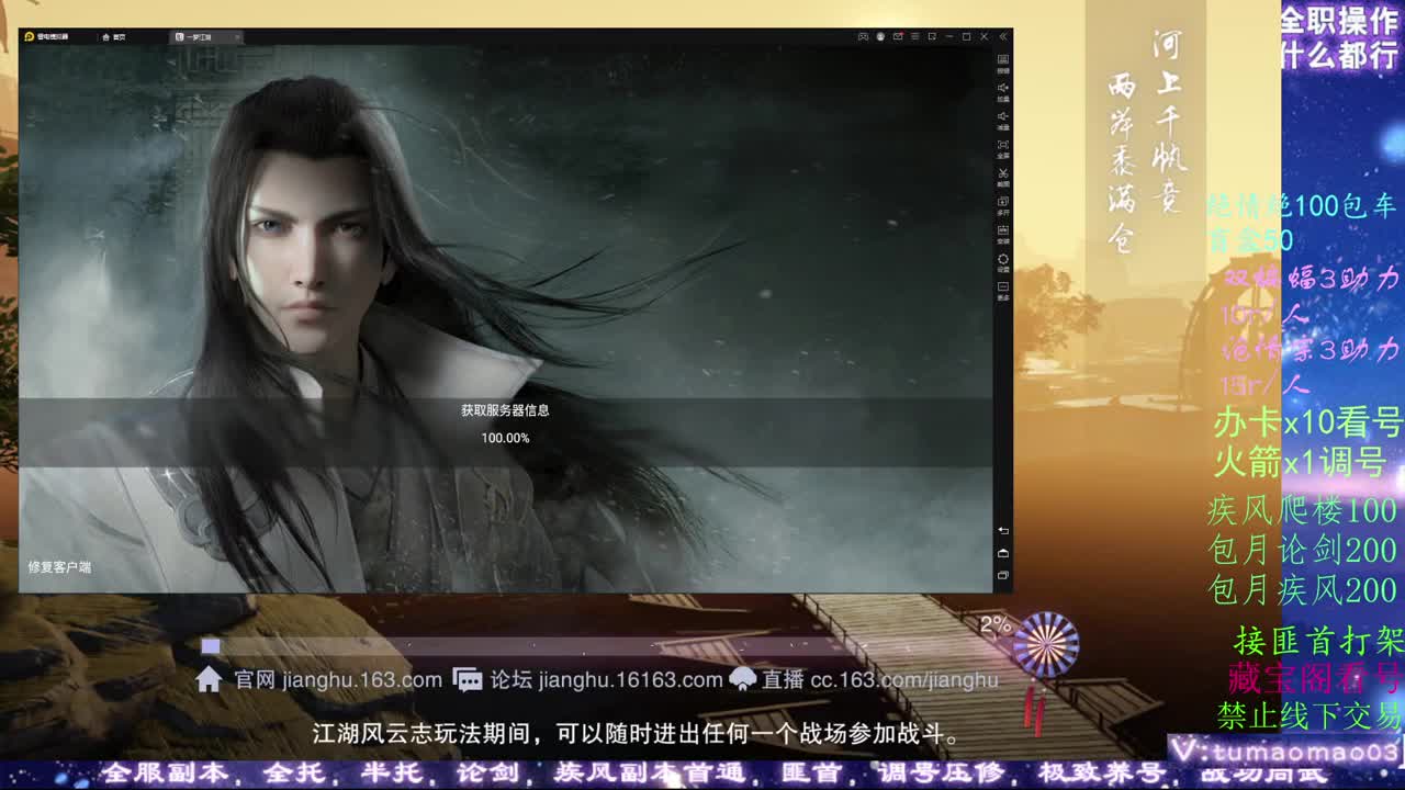 托管dd看号dd疾风dd！！