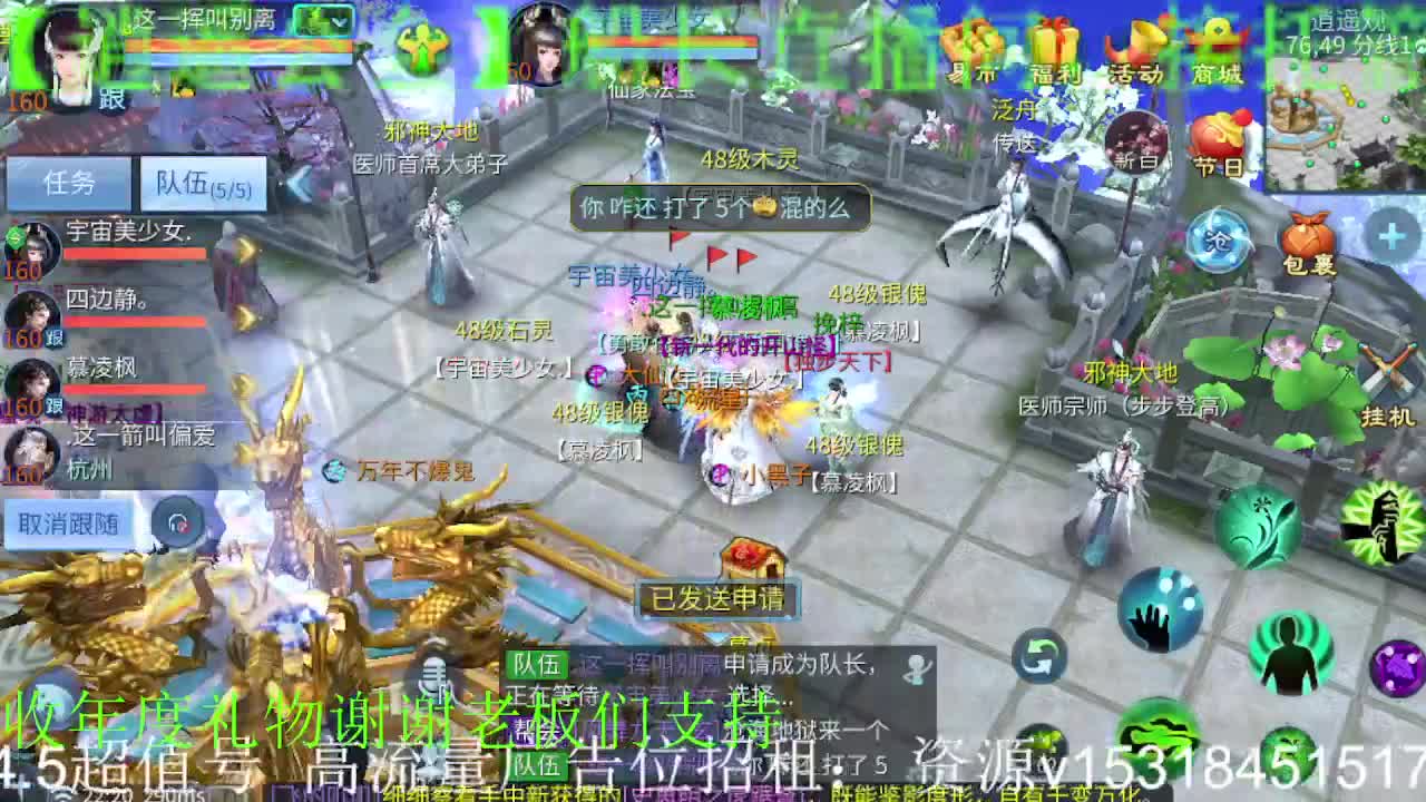 公会招各类主播，接打造，托管，谢谢支持！ 第2段
