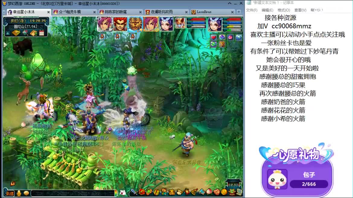 愿被温柔以待ღ 第2段