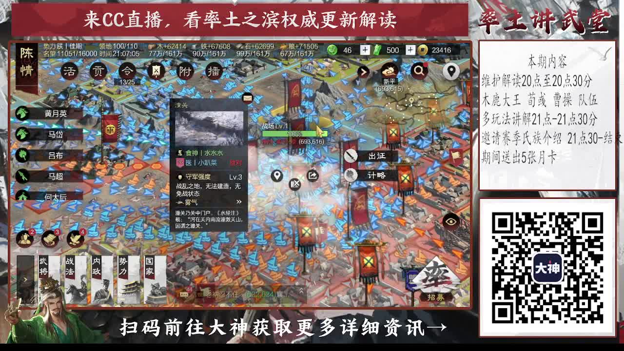 维护讲解木鹿大容讲解，邀请赛季家族介绍 第1段